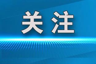 埃弗顿击败伯恩利取得2024年英超首胜，此前6平7负